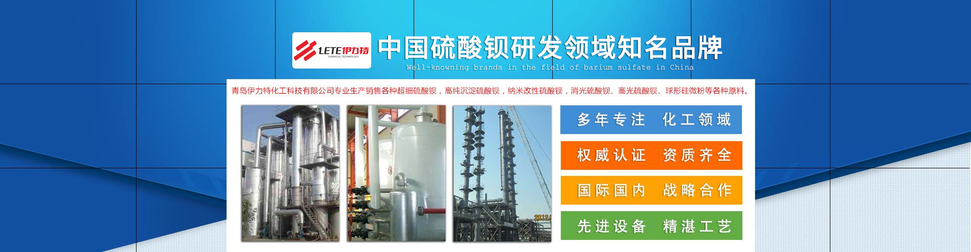 超細硫酸鋇廠家